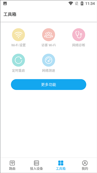 截图4